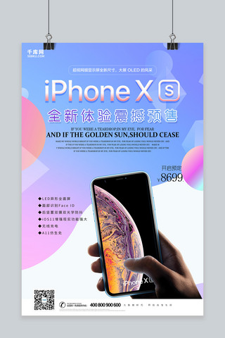 全面屏iPhone海报模板_创意唯美iPhoneXS手机预售海报