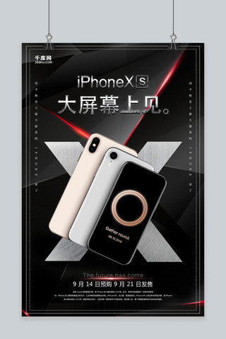苹果促销海报海报模板_黑色大气iPhonexs促销海报
