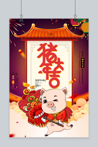 2019猪年大吉新年海报