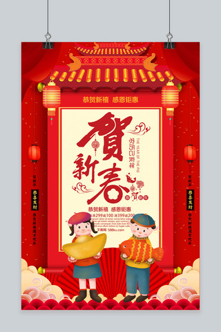 2019新春猪年海报模板_创意中式贺新春猪年海报