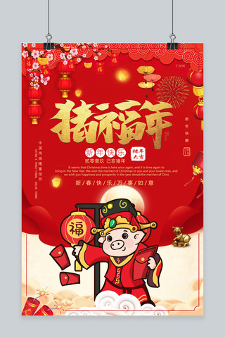 中国传统文化春节海报模板_2019欢度春节红色海报