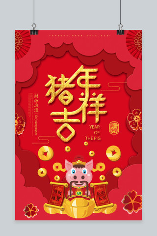 新年喜庆红色花朵海报海报模板_2019红色剪纸风猪年海报
