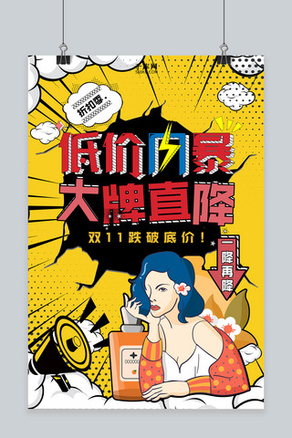 波普风格促销海报模板_创意波普风格双11低价风暴海报