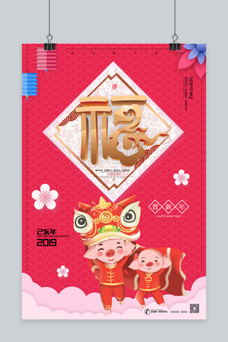新年快乐卡通猪海报模板_2019猪年红色大气新年海报