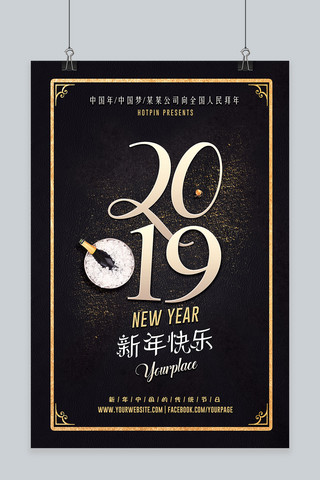 黑色大气2019新年快乐欧美风海报