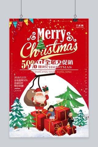 西方风格海报模板_红色大气圣诞节商品促销海报