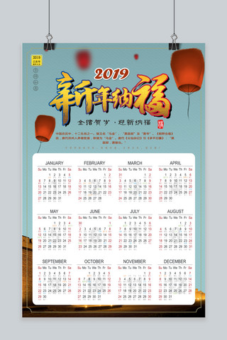 中国风猪年海报海报模板_2019中国风新年海报
