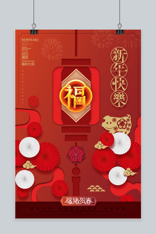 中国传统文化春节海报模板_2019新年简约海报