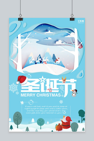 扁平圣诞树海报模板_圣诞节快乐扁平风蓝色清新海报