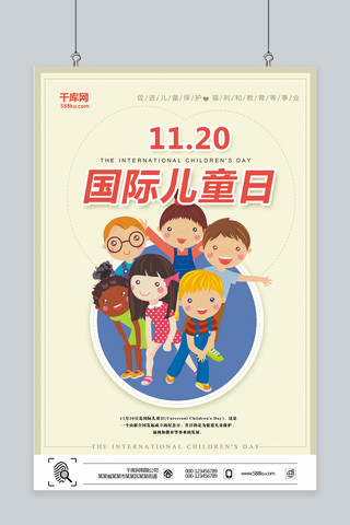 国际儿童日海报海报模板_创意国际儿童日海报