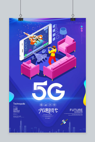 5G光速时代海报