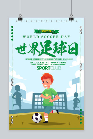 户外球场海报模板_千库原创绿色简约运动体育世界足球日海报