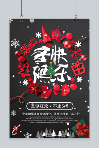 创意卡通手机海报模板_圣诞节创意卡通宣传黑色红色节日手机海报
