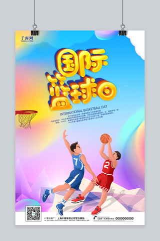 创意国际篮球节海报