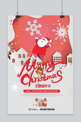 圣诞节商场海报模板_圣诞节剪纸商场促销海报