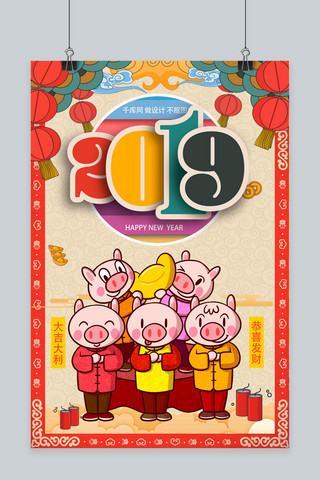 新年底纹卡通海报模板_猪年拜年中国风海报