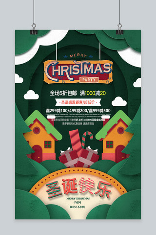 绿色剪纸圣诞节促销海报