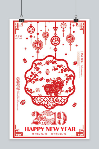 猪年春节剪纸海报模板_2019猪年新年剪纸风海报