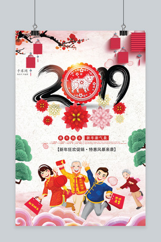 2019猪年快乐剪纸海报