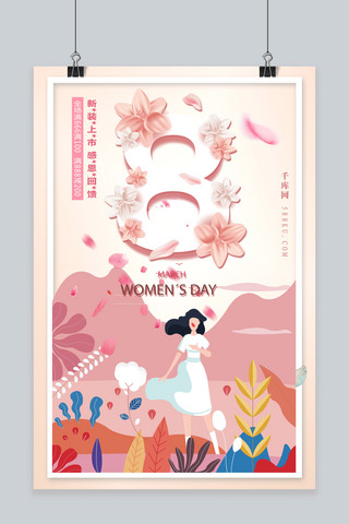 三八妇女节花瓣海报模板_三八妇女节粉色海报
