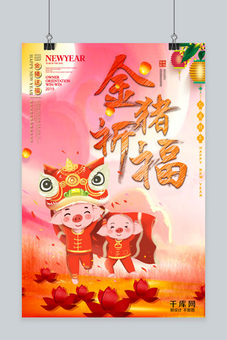 猪2019海报模板_金猪祈福喜庆海报