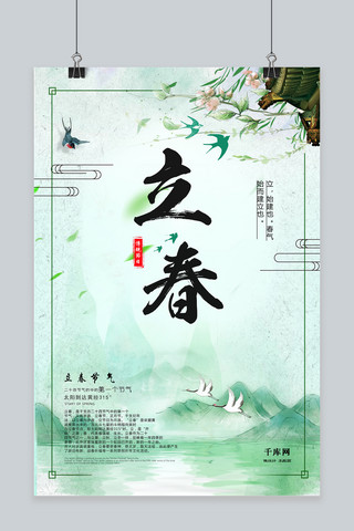 素描春景海报模板_中国风二十四节气之立春春景海报