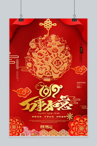 中国结新年快乐海报模板_2019猪年红色大气万事如意海报