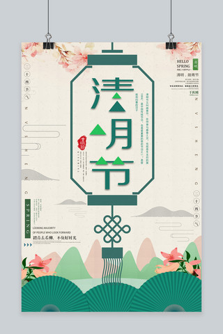 中国传统二十四节气清明节扁平风剪纸海报