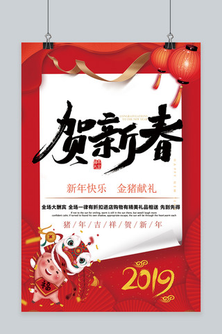 春节扁平化宣传海报