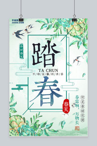 你好春天春暖花开大自然万物复苏千库原创海报