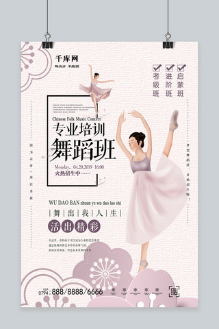 课程渐变海报海报模板_时尚简约舞蹈培训海报设计