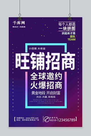 简约风格海报设计海报模板_扁平风格时尚简约地产宣传设计海报