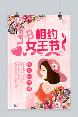 女王节粉色插画风商店宣传海报