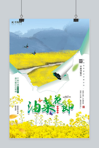 暖春旅游海报模板_油菜花节旅游宣传海报