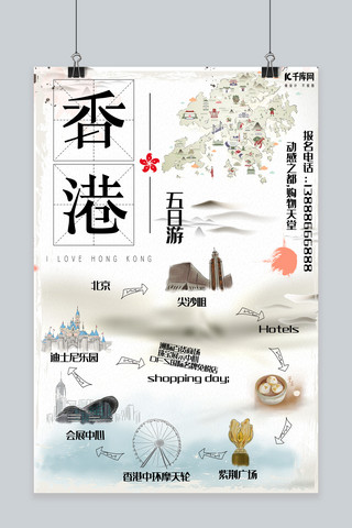 香港旅游手绘古风旅游海报