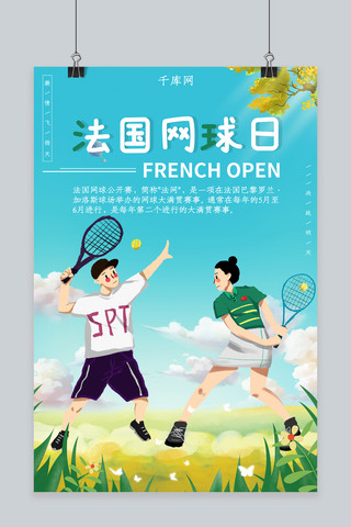 简约网球海报模板_卡通简约法国网球日海报