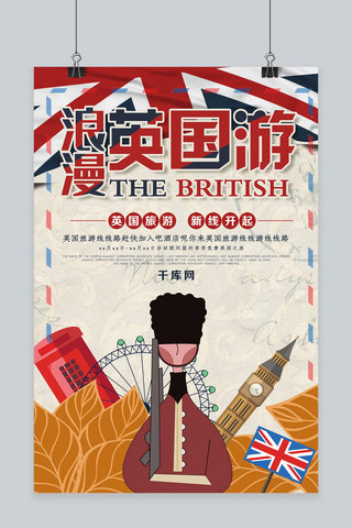 简约插画创意浪漫英国游海报