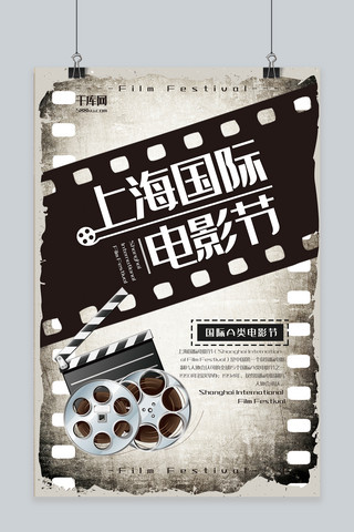 上海电影节海报模板_上海国际电影节黑色创意电影节宣传海报