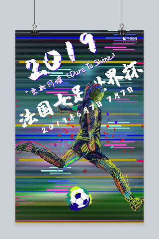女足世界杯海报模板_法国女足世界杯海报