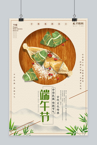 端午节包粽子活动海报模板_千库原创端午粽子棕情端午龙舟中国