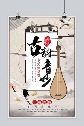 水墨画仙鹤海报模板_古韵中国风创意合成水墨古典乐器仙鹤宣传海报