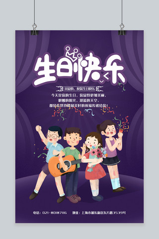 生日贺卡素描海报模板_创意时尚生日快乐海报设计