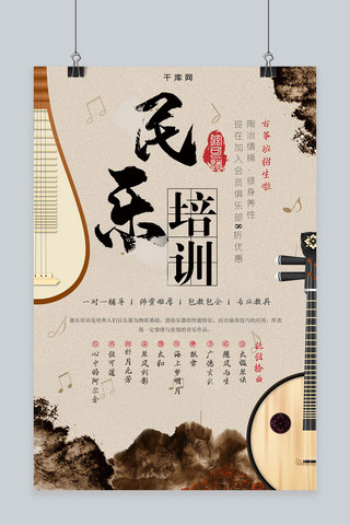 简约中国风民乐培训琵琶教学海报