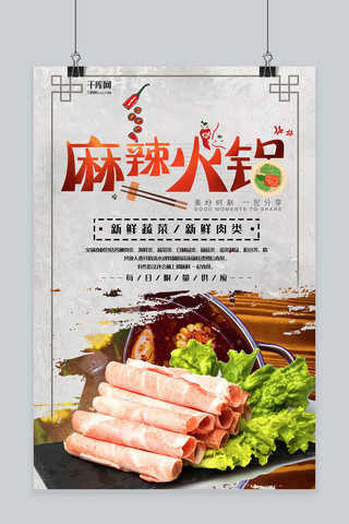 油漆泼墨海报模板_美食黑色中国泼墨风美食宣传海报