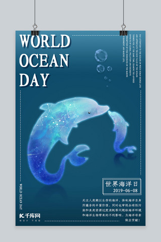 海豚免扣PNG海报模板_千库原创世界海洋日蓝色节日海报
