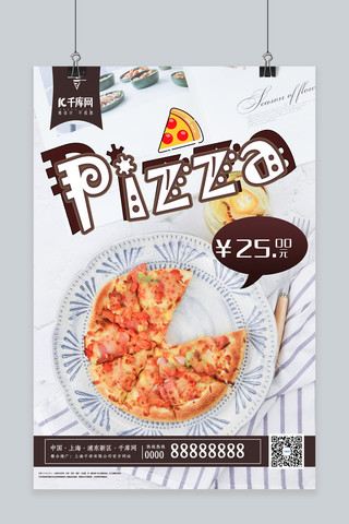 促销海报披萨海报模板_简约清新披萨美食促销海报