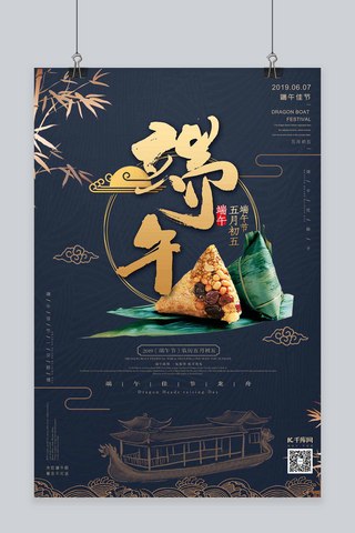 端阳安康海报模板_端午节蓝色新式中国风海报