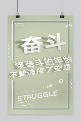 企业文化介绍绿色海报模板_千库原创企业文化奋斗绿色简洁立体字创意海报