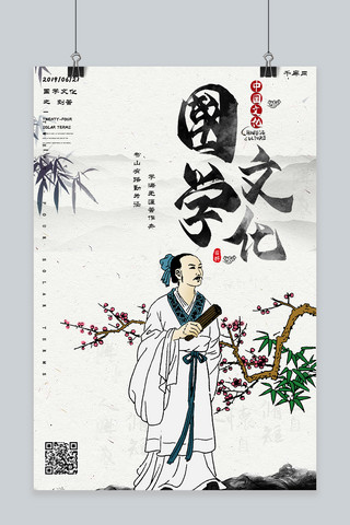 简约创意插画古风中国风国学文化刻苦学习海报
