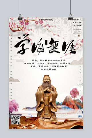 摄影古风海报模板_简约创意摄影合成古风中国风国学海报